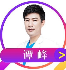 谭峰