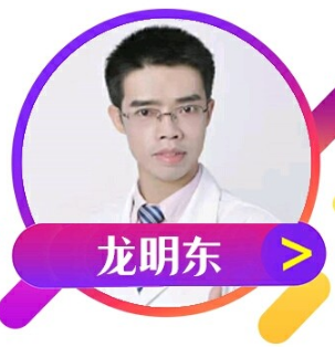 龙明东