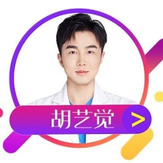 胡艺觉