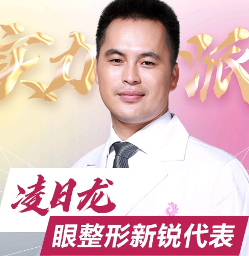 凌日龙