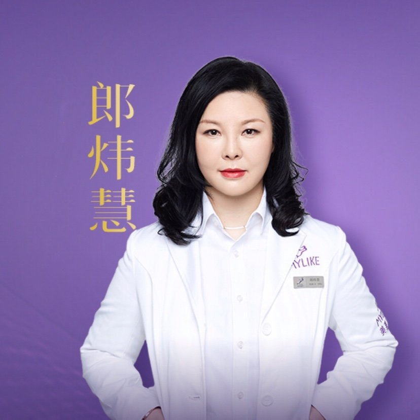 郎炜慧