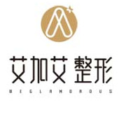 大连艾加艾医疗美容门...