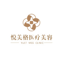 大连悦美格医疗美容