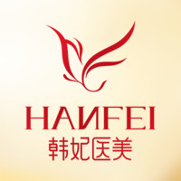 广东韩妃整形外科医院