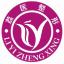 广州荔医整形美容