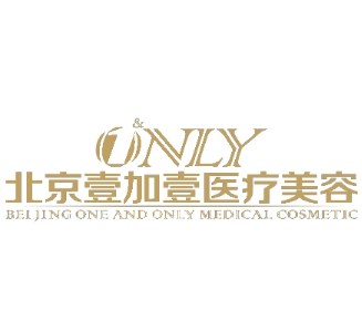 北京壹加壹医疗美容门...