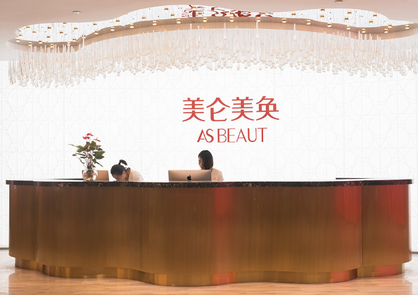 重庆美仑美奂整形美容...