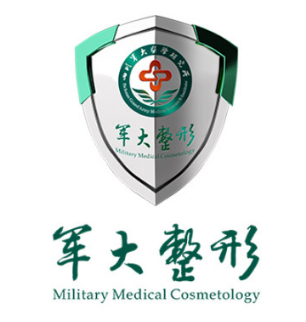 成都军大整形美容医院