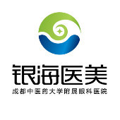 成都中医大银海医美整...