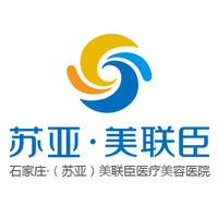 石家庄苏亚美联臣医疗...