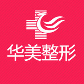 太原华美整形医院