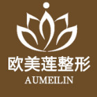 太原欧美莲整形美容医...