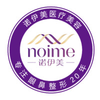 内蒙古诺伊美医疗美容
