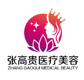 呼和浩特张高贵医疗美...