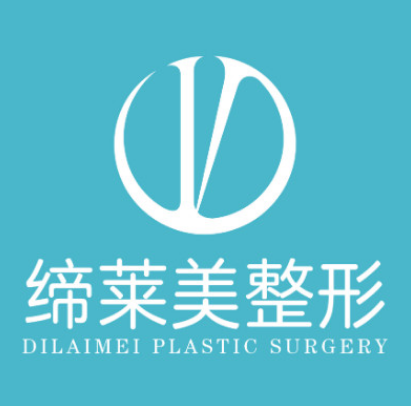 驻马店缔莱美医疗美容...