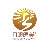 日照医疗美容医院