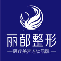 太原丽都整形美容医院