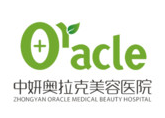 长春中妍奥拉克医疗美...