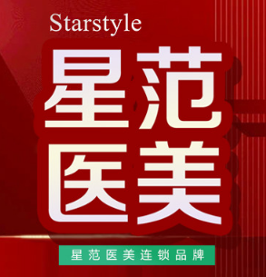 吉林星范整形美容