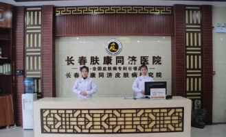 长春肤康医院