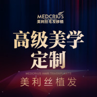 黑龙江瑞丽植发