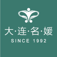 大连名媛医疗美容诊所