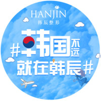 昆明韩辰医疗美容医院