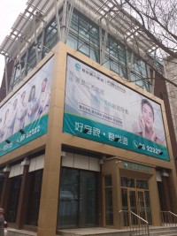 齐齐哈尔君悦医疗美容...