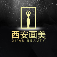 西安画美医疗美容医院