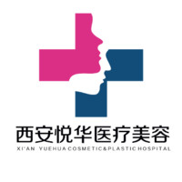 西安悦华医疗美容门诊...