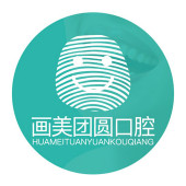 西安团圆口腔医院