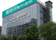 衡阳爱思特整形美容医...