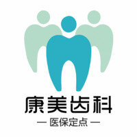 银川康美口腔医院（金...