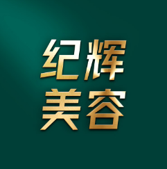 秦皇岛纪辉美容医院