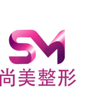 衡水尚美医疗美容门诊...