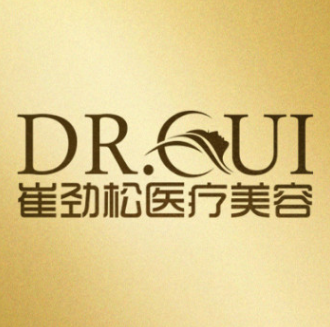 合肥崔劲松医疗美容