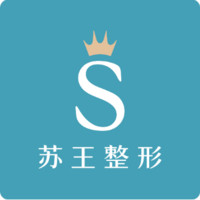 南京苏王整形医院（旗...