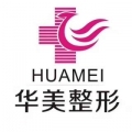 海南华美医学美容医院