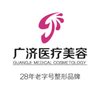 南昌广济医疗美容门诊...