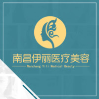 南昌伊丽医疗美容
