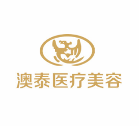 湛江澳泰医疗美容医院