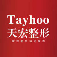 潍坊天宏医疗美容医院...