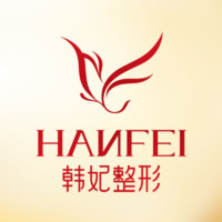 中山韩妃医疗美容门诊...