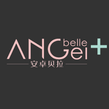 保定安卓贝拉医疗美容...