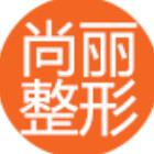 宁波尚丽整形美容门诊...