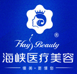 厦门海峡医疗美容