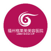 福州格莱美美容医院