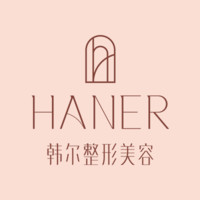 福州韩尔整形美容