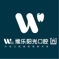 上饶维乐阳光口腔医院