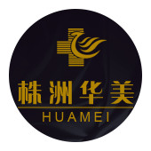 株洲华美整形美容